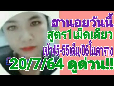 ฮานอยวันนี้-สูตร1เม็ดเดียว-เข้ ฮานอยวันนี้-สูตร1เม็ดเดียว-เข้