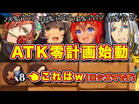 【ATK零計画】“攻撃しないで勝つ”とか無理ゲーだと思ってた俺、ヌアザからデバフ無限ループで環境を破壊する【逆転オセロニア】