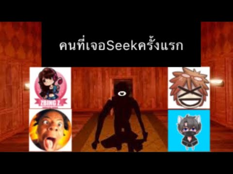 Robloxdoors:คนที่เจอผีSeekครั