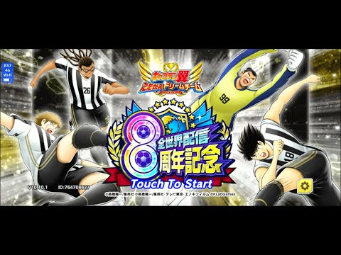 キャプテン翼戦えドリームチームまったりカップ戦を消化