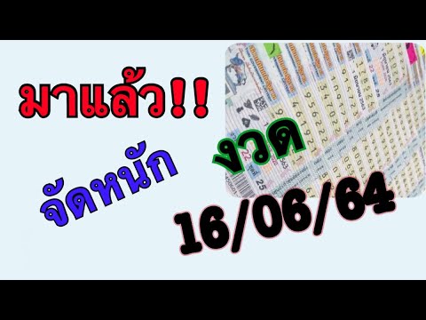 รวยไปด้วยกัน!![พิชิตเลขพารวย]