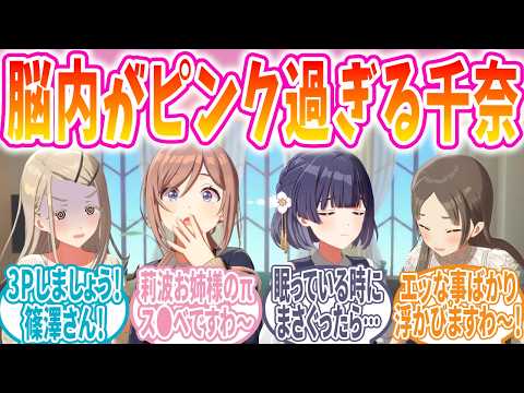 エッ本を読んで頭の中がピンク色になった千奈の反応【学マス/SS】