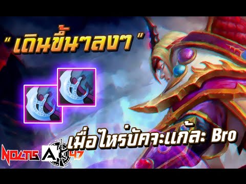 ตัวเก่งกับMantaไอเท็มประจำตร