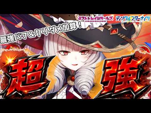【クルスタ×ミストレ】ノルトハウゼンの性能解説＆パーティ紹介！！炎属性×魔法の最強バフアタッカー！！！！【ゆっくり実況】#クルスタ #ティンクルスターナイツ #voicevox