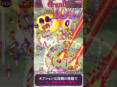 【ごまおつ】フルバースト