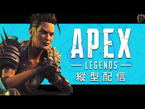 【#縦型配信/ソロマス2周目】最強キャラと神武器を使ってランクを爆盛する【Apex Legends/ソロプレ】#Shorts