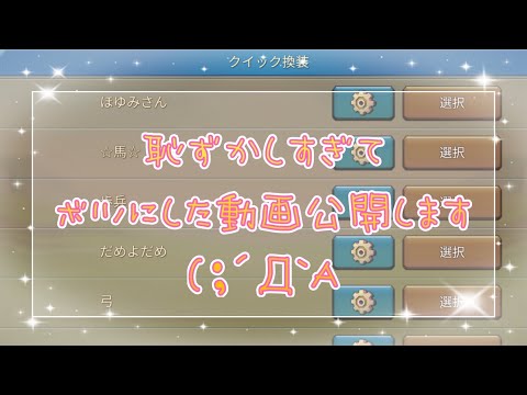 【ローモバ】恥ずかしすぎてボツにした動画公開します