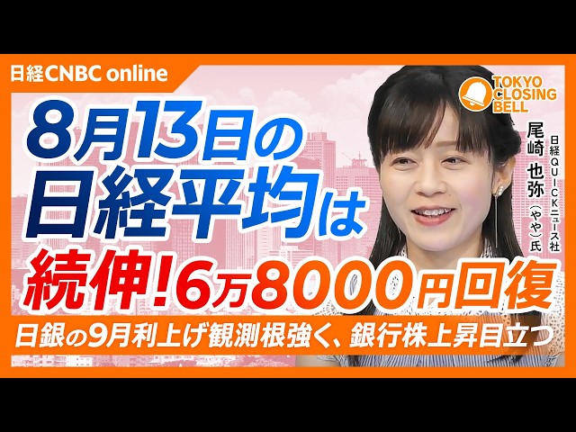 Image of Nikkei Climbs as Chip Rally Lifts TOPIX to Record High