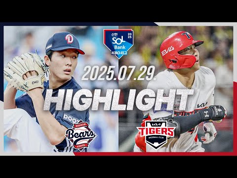[두산베어스 vs KIA타이거즈] 7.29(화) 야구 하이라이트｜2025 신한 SOL뱅크 KBO리그｜KBO X TVING
