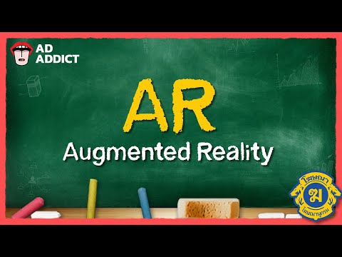 AR-AugmentedReality[โฆษณาน