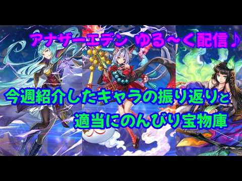 【アナザーエデン】ホオズキ/ミルディ/異ねここの振り返りと適当に宝物庫【アナデン】 #アナデン初心者 #Anothereden