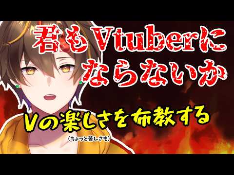 結局何が楽しいの?VTuberになる面白さを布教する配信【コンたま商会布教配信リレー】