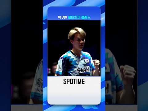 연속 7득점 성공! 경기 압도하는 안재현 