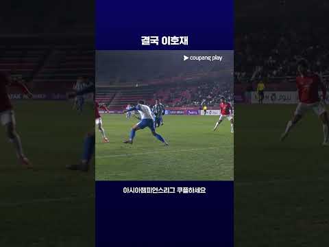 경기의 해결사 이호재의 멀티골 l ACL2 I 포항 vs 빠툼