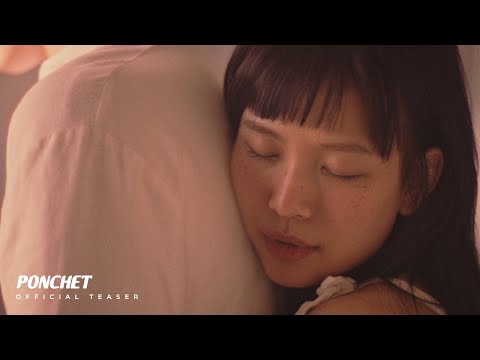 PONCHET-รักแค่ไหน(HowDeep)