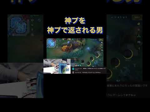 神プを神プで返される男