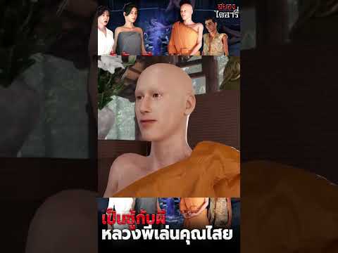 ตัวอย่างบางฉากที่2ตอนเป็นชู้ก