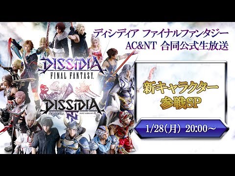 ディシディア ファイナルファンタジー Square Enix Presents