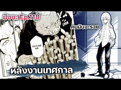 เกิดใหม่เป็นสไลม์【ภาค5】หลังงา