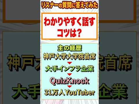 【2分でわかる】わかりやすく話す方法 #shorts