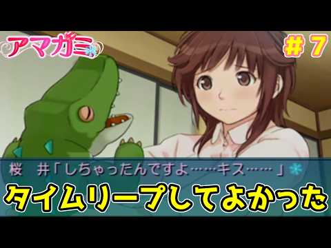 【アマガミ】絢辻さんとの仲良しルートを捨ててヒロインルートに帰ってきたのにこの世界線でも二股かまそうとする男の #アマガミ 実況(7)
