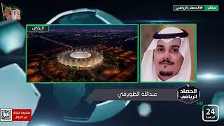 عبدالله الطويرقي : الشباب سيكون الأقرب لتحقيق البطولة