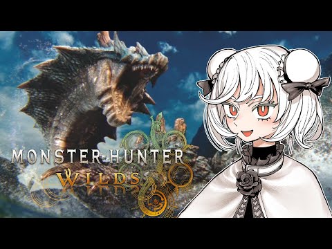 ラギアクルス狩猟解禁！！【モンスターハンターワイルズ】