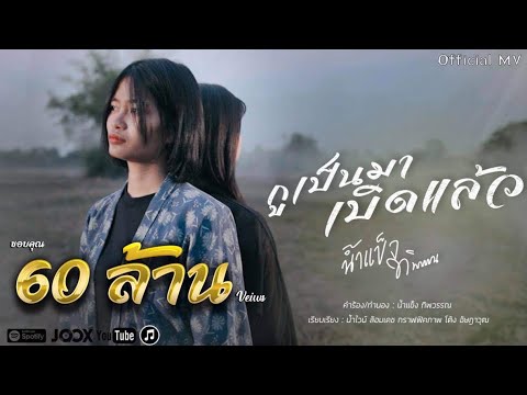 กูเป็นมาเบิดเเล้ว---น้ำแข็ง-ทิ กูเป็นมาเบิดเเล้ว---น้ำแข็ง-ทิ