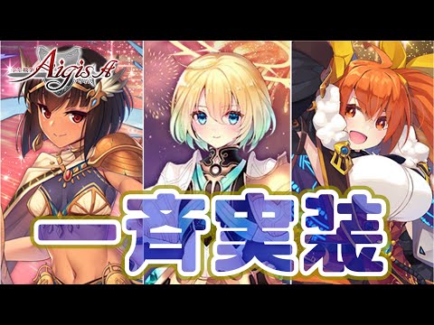 【千年戦争アイギス】新装ユニット一気に実装｜アサル＆メーリス【雑談】