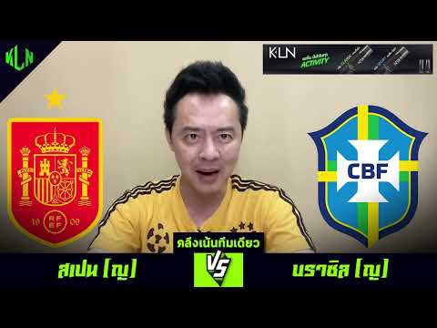 คลึงเน้นทีมเดียวประจำวันที่6