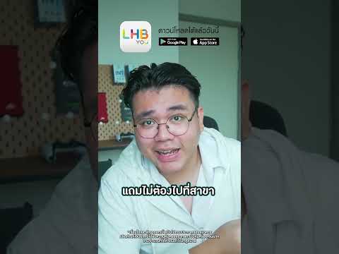 รีวิวบัญชีเงินฝากดอกเบี้ยสูงสุ