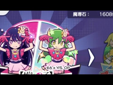 🙇🏻‍♀️ ぷよクエ【推しの子】 コラボガチャ 🔥🔥🔥🎤🐲