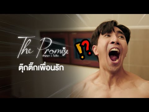 [ENGSubtitles]THEPROMISEสั