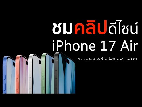 iPhone17Airกล้องหลัง1เลนส