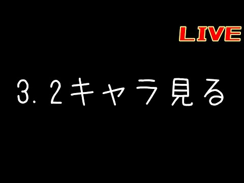 カローン前夜祭なのでエクタレとか見る【リバース:1999】【果てなき道を進みて】
