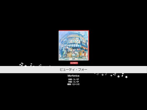 『ビューティ・フォー』Morfonica(難易度：EXPERT)【ガルパ プレイ動画】