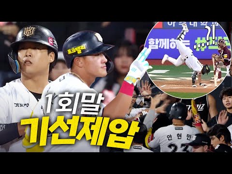 [키움 vs KT] 오늘도 안현민! 그리고 이어지는 KT 강백호의 적시타 (Feat. 물구나무) | 9.23 | 크보모먼트 BY 삼진제약 | 야구 하이라이트
