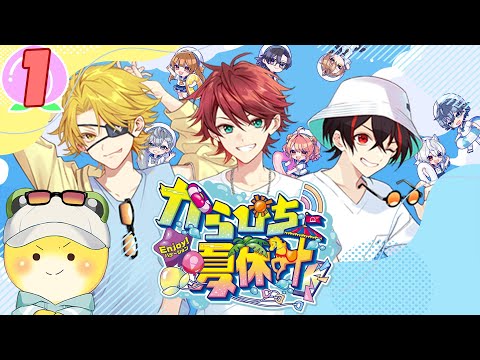 【生放送】24時間からぴち夏休み🌈
