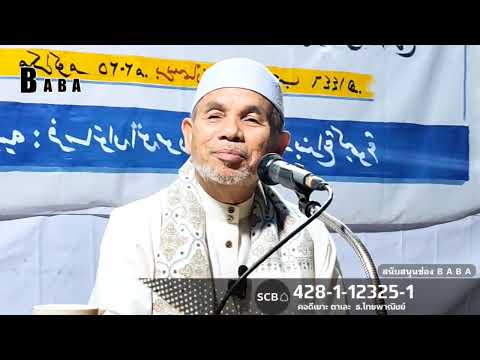 บาบอโซ๊ะบางปอล่าสุด|ณกำปง