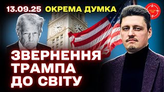 Лист Трампа до НАТО: що стоїть за заявами щодо санкцій проти Росії та тарифів для Китаю