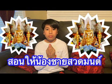 ສອນໃຫ້ນ້ອງຊາຍສູຕມົນເກັ່ງຫລາຍ-ส ສອນໃຫ້ນ້ອງຊາຍສູຕມົນເກັ່ງຫລາຍ-ส