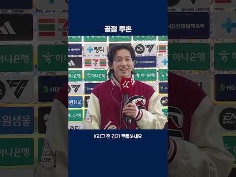 가족까지 챙긴 신창무의 인터뷰 | 2025 K리그1 | 광주 vs 제주