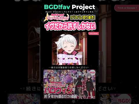 【バンドリ】イヴだから許すしかない【ガルパ/Pastel＊Palettes切り抜き】