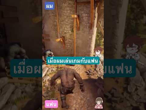 เมื่อผมเล่นเกมคู่กันแต่ไวกว่าแ