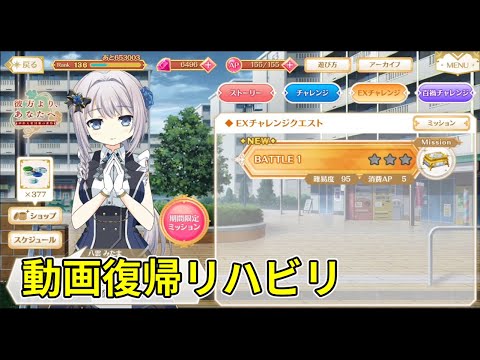 【マギレコ】団地イベントEXクエスト