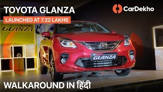 Toyota Glanza India Launch Walkaround (Hindi) | Specs, Price & Features | CarDekho.com