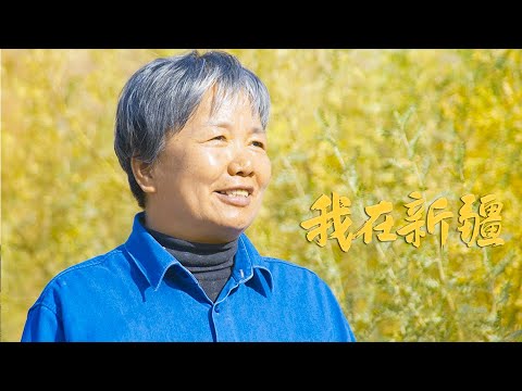 Mi diario de Xinjiang: Jardín botánico en el desierto