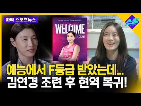 언니, 고마워요..F등급 이나연의 대반전 스토리