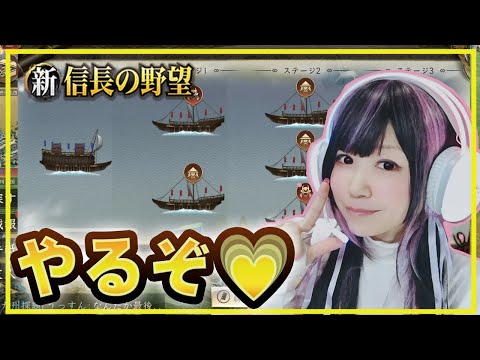 💗【#シンノブ】野盗やりながら海上試練じゃ！！【新信長の野望】　291