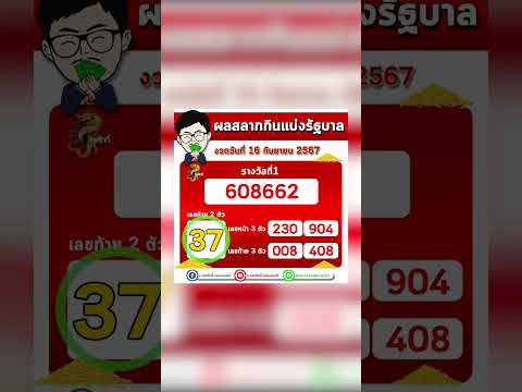 เลขเด่น160967แตกบน-ล่าง(37